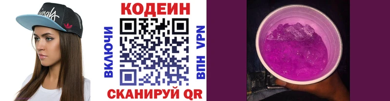 Кодеиновый сироп Lean напиток Lean (лин) купить сайты гидра вход Яранск