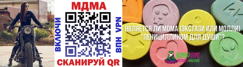 KRAKEN tor  где купить наркоту  Яранск  площадка официальный сайт  MDMA молли 